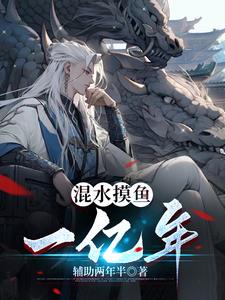 混水摸鱼文案