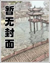 露水游人(高干1v1)